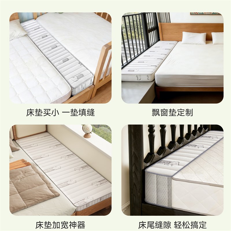 拼接床窄床垫婴儿童加床加宽小尺寸30cm宽椰棕飘窗缝隙填充垫定制