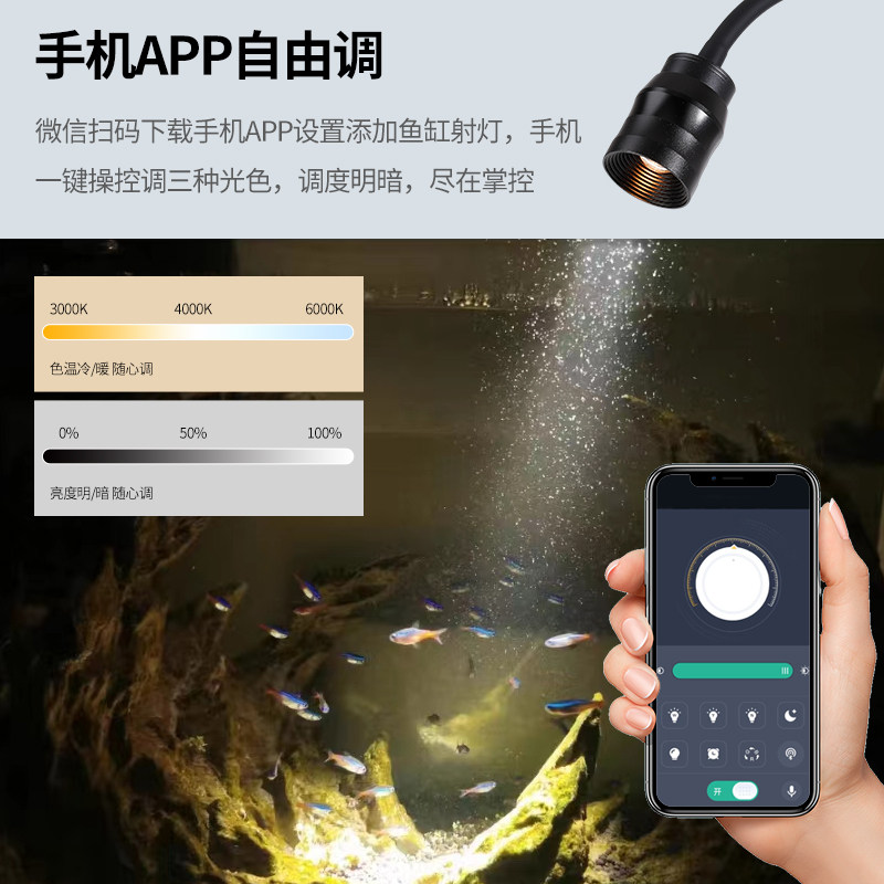 包邮调光束鱼缸射灯三湖南美缸灯变焦led全光谱夹灯微造景水草灯