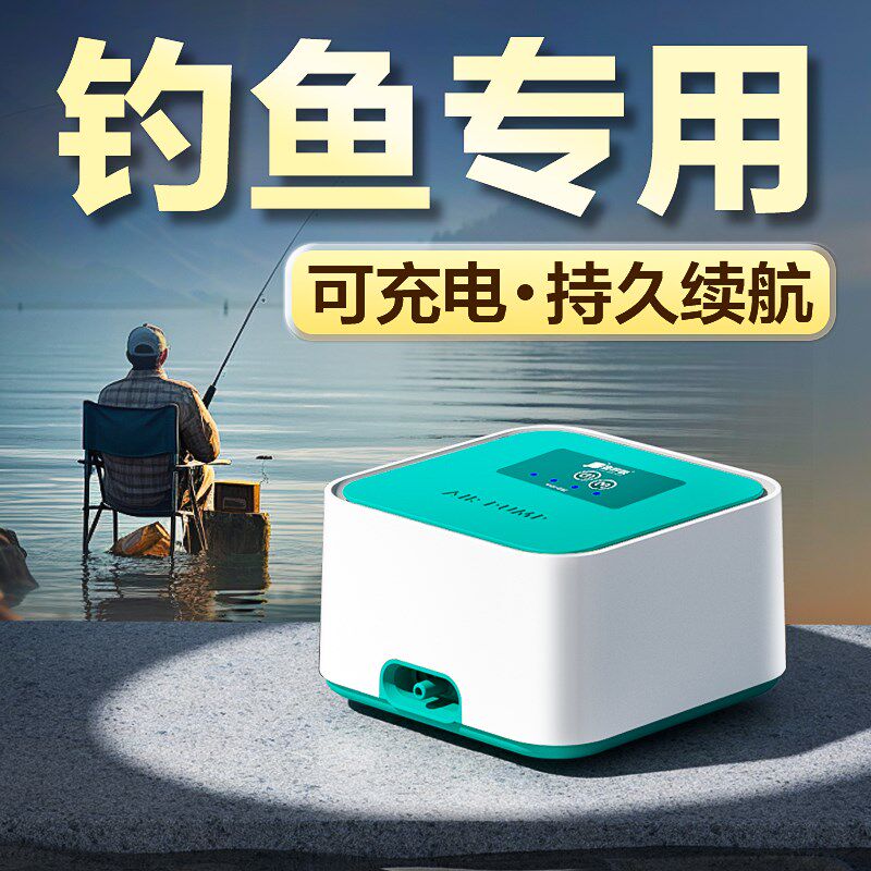 户外钓鱼充电增氧泵鱼缸两用小型便携USB超静音锂电池养鱼打氧机