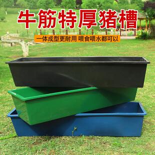 加厚塑料喂猪食槽养猪羊牛马槽子熟胶养殖设备牲口饮水料槽