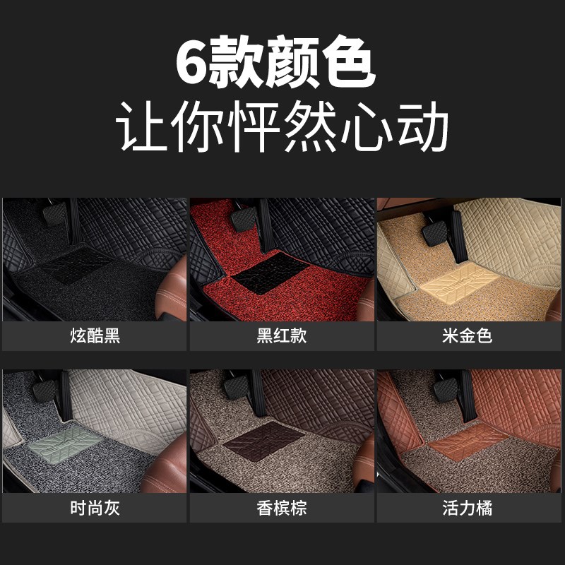新迈腾帕萨特途观L凯美瑞亚洲龙雅阁 双层全包围汽车丝圈脚垫地垫