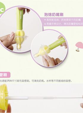 nacnac宝贝可爱婴幼儿奶瓶清洁五件组  宝宝海绵奶瓶奶嘴吸管杯刷