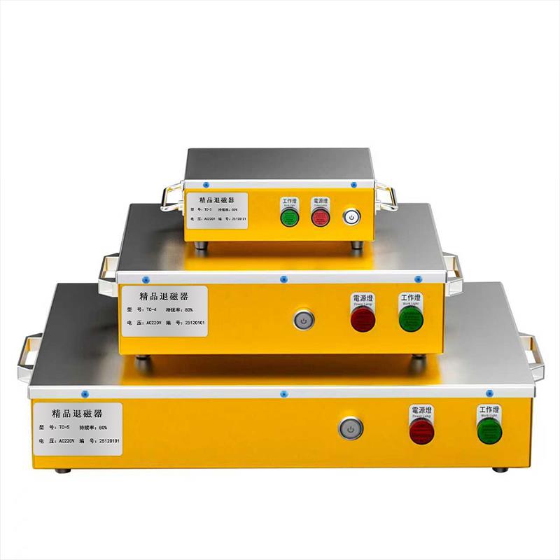 强力台式退磁器平面TC-1/2/3/4/5小型脱磁器金属去磁器五金消磁器