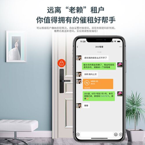 通通锁民宿专用指纹密码锁出租房公寓防盗门锁室内木门家用智能锁