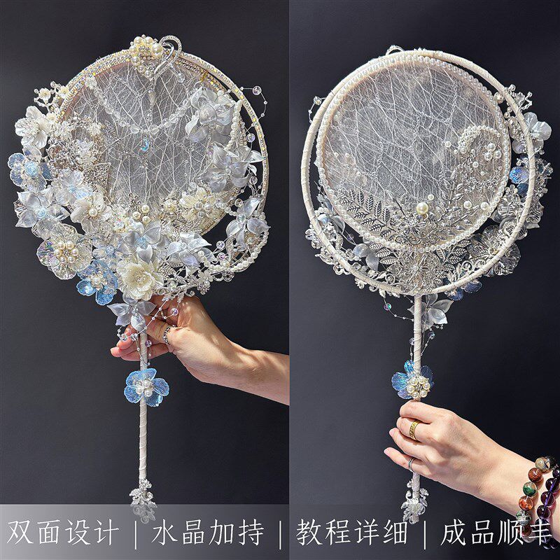 水晶团扇手捧花diy材料包中式婚礼新娘结婚出嫁秀禾喜扇高级成品
