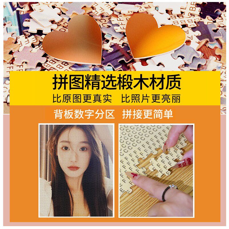 520拼图照片定制人像画1000片情侣女朋友订制相片diy手工礼物带框