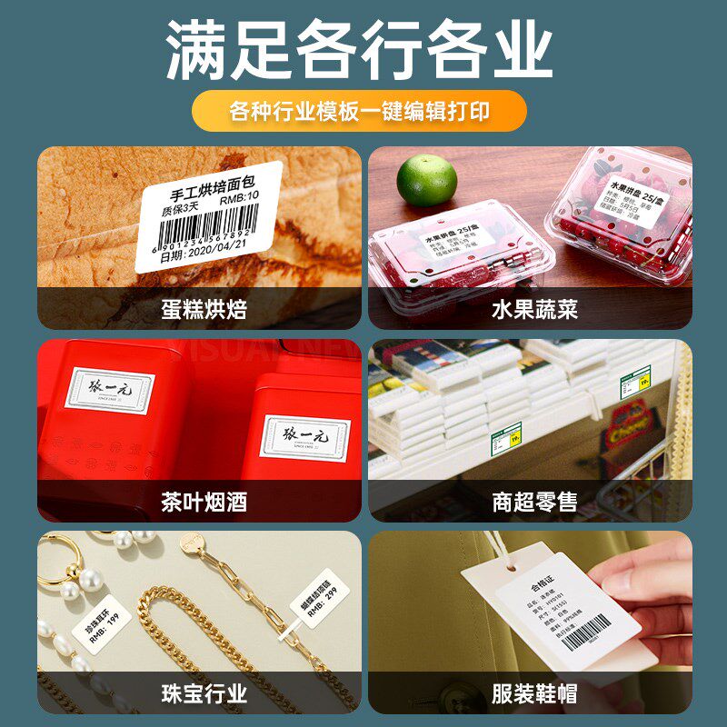 汉印小方盒热敏标签打印机便携手持蓝牙价签不干胶贴纸条码服装吊