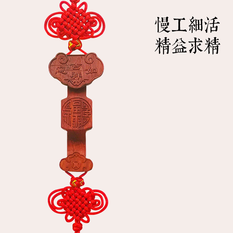 精品红桃木中国结玄关挂件中式风水乔迁新居平安桃木坊壁挂如意