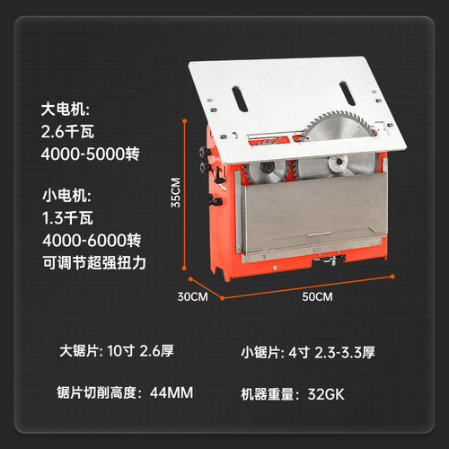 万佳80木工锯台多功能无尘推台锯精密木工锯切工作台折叠式锯支架