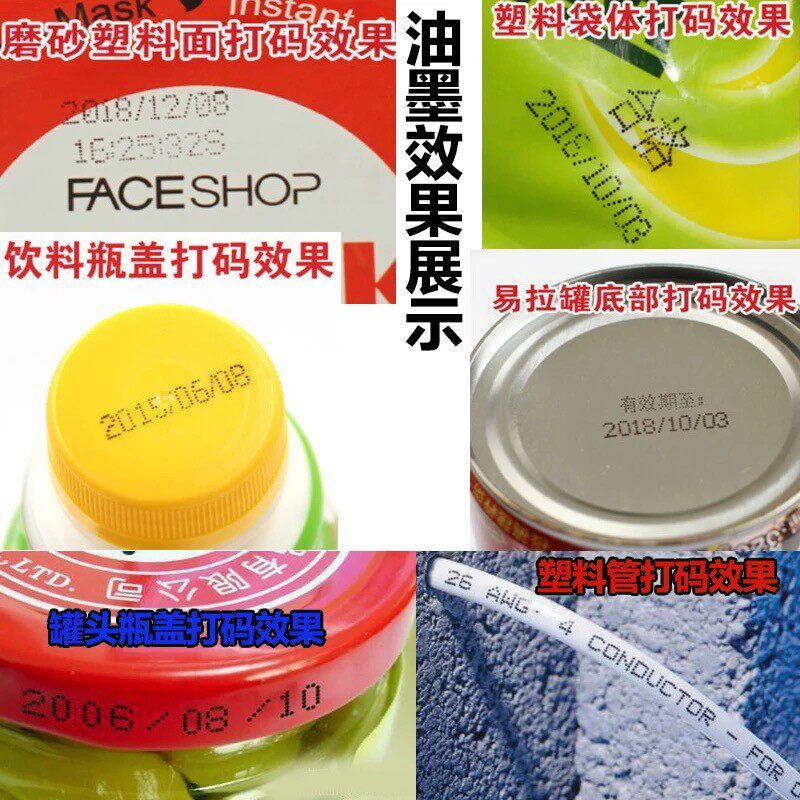 欧印手持喷码机通用快干墨盒2588原装黑色墨盒生产日期打码机耗材