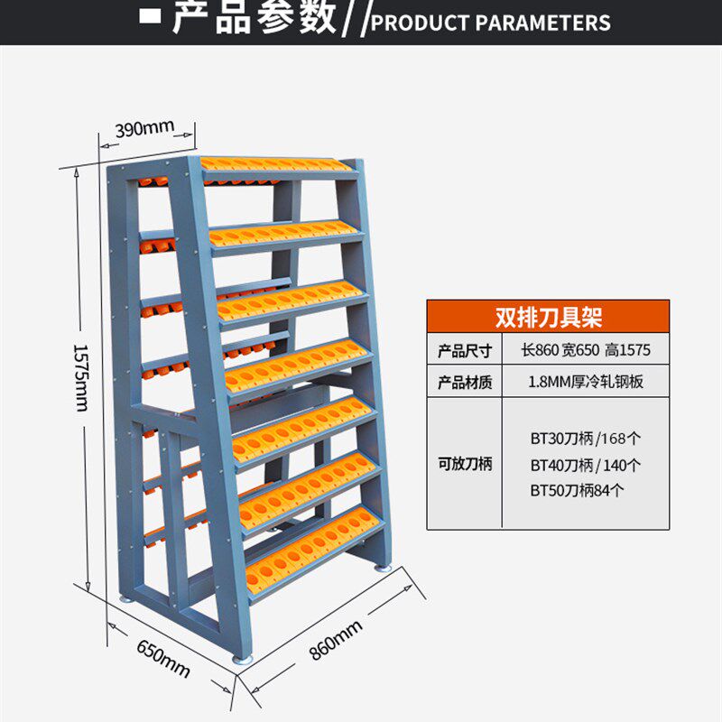 数控刀柄架CNC加工中心刀具架BT40/50刀头收纳管理柜放置架刀具车