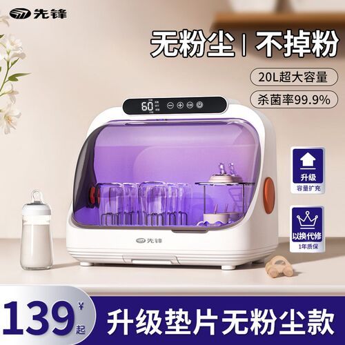 紫外线奶瓶消毒器带烘干二合一体机大容量婴儿宝宝专用杀菌消毒柜