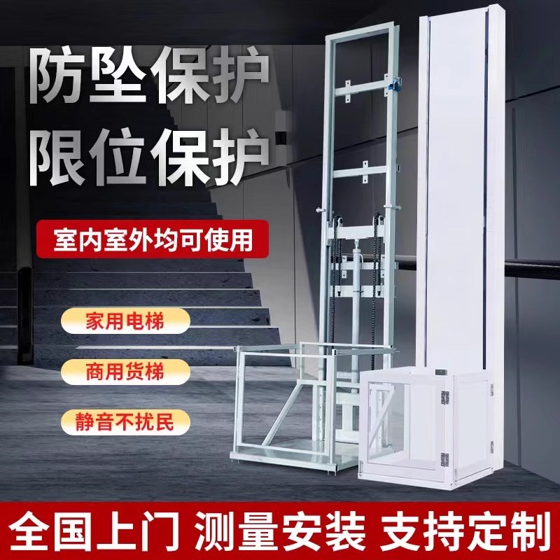 电动液压升降货梯家用小电梯仓库厂房导轨式液压升降平台提升机