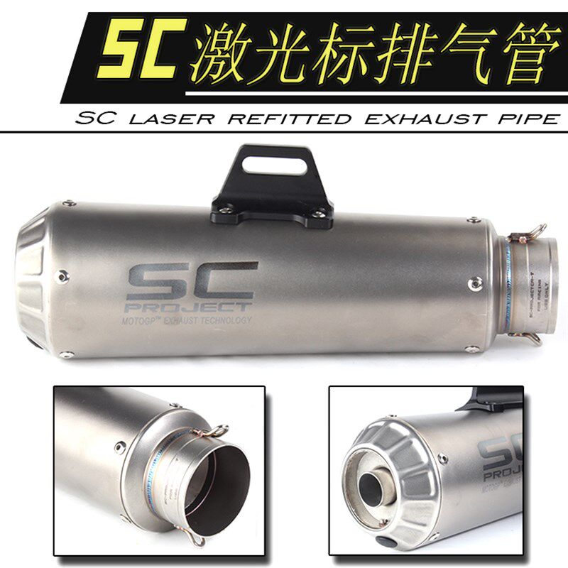 摩托车改装配件 带消声器排气管 SC激光标静音烟筒 K27通用排气