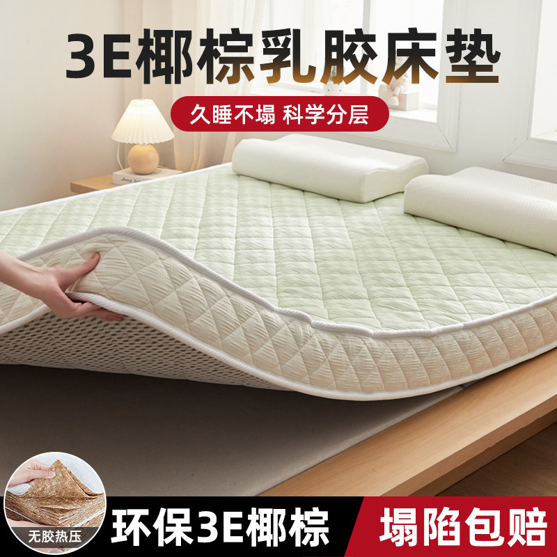 椰棕床垫硬垫家用卧室租房专用榻榻米加厚乳胶记忆棉软垫子1米5x2