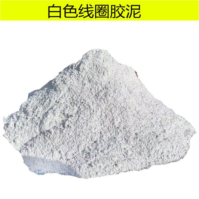 线圈胶泥中频炉修补铜圈绝缘水泥细腻高温粘结剂细腻白红色耐火泥