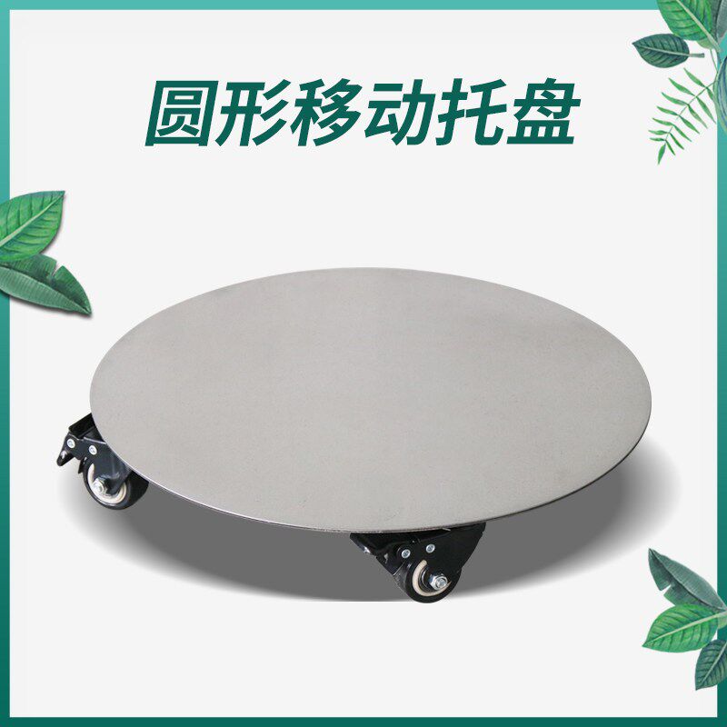 不锈钢花盆托盘支架底座移动轮子万向带轮盆底托鲜花桶座水桶座