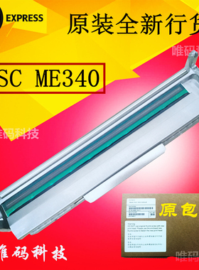 全新原装正品TSC ME340打印头  B-300E MA3400条码打印机热敏针头