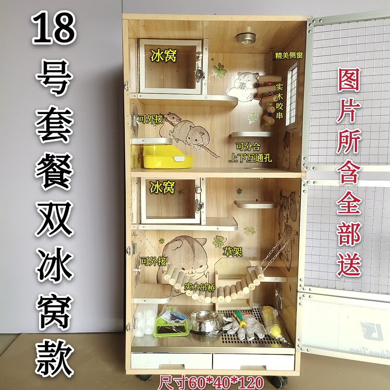 龙猫柜笼实木生态板宠物空调柜别墅相亲柜笼龙猫柜子笼子定制包邮