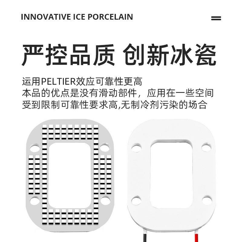 半导体制冷片U型环形异型TEO高端致冷片制冷芯片