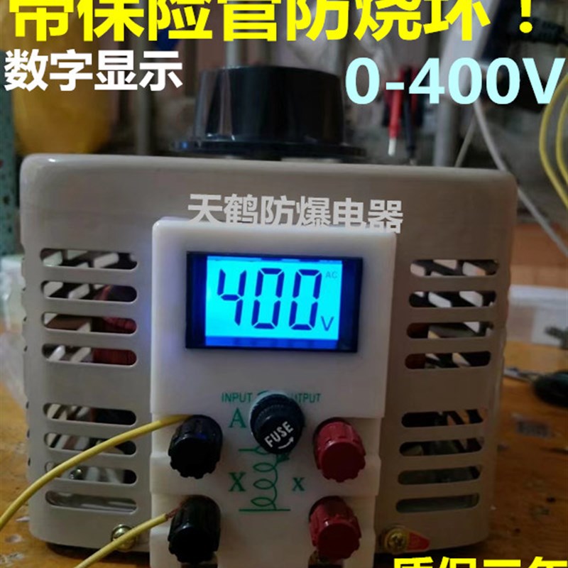 数字调压器单相0-400V手动可调变压器1000W TDGC2J 1Kva过压测试