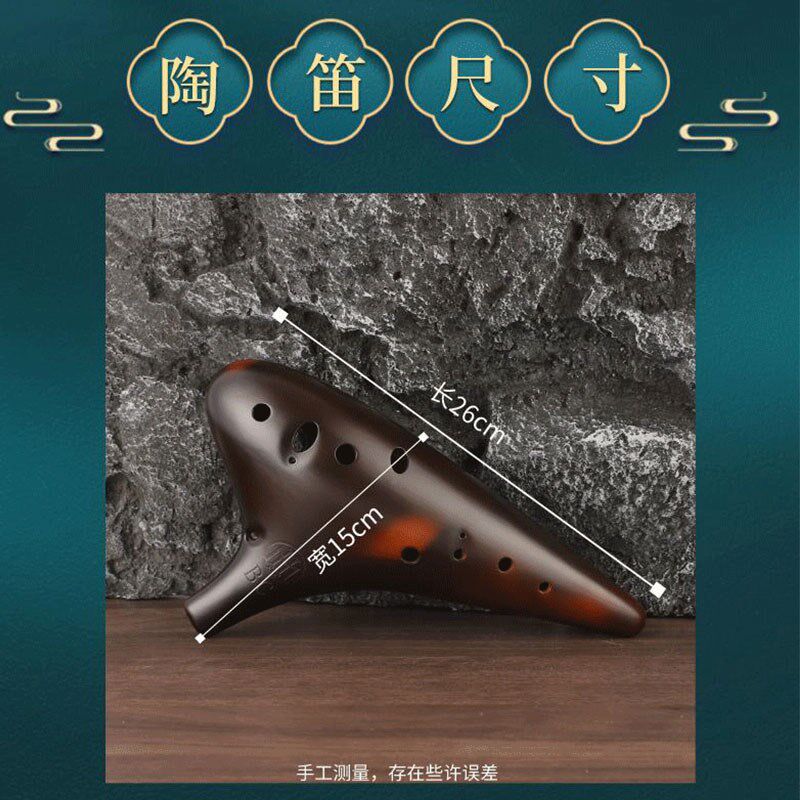 木火12孔BC调陶笛十二孔低音C调熏烧专业演奏级陶笛民族乐器刻字