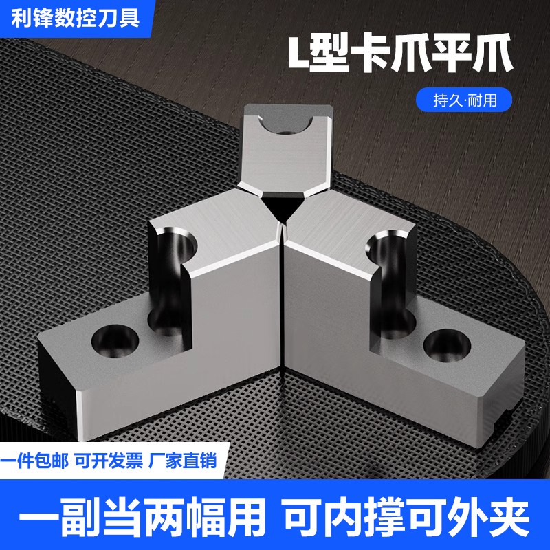 车床夹具液压三爪夹头L型加厚软爪6 8 10寸120度内撑外夹正反两用