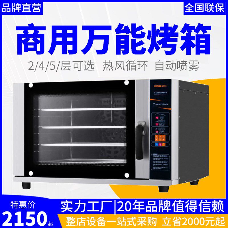 商用热风循环烤箱 专业烘焙面包烤鸡炉设备