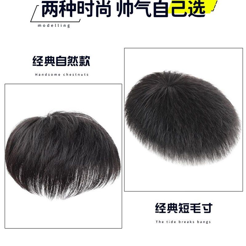 假发男短发毛寸造型全真发假发片自然隐形无痕轻薄男士头顶补发块