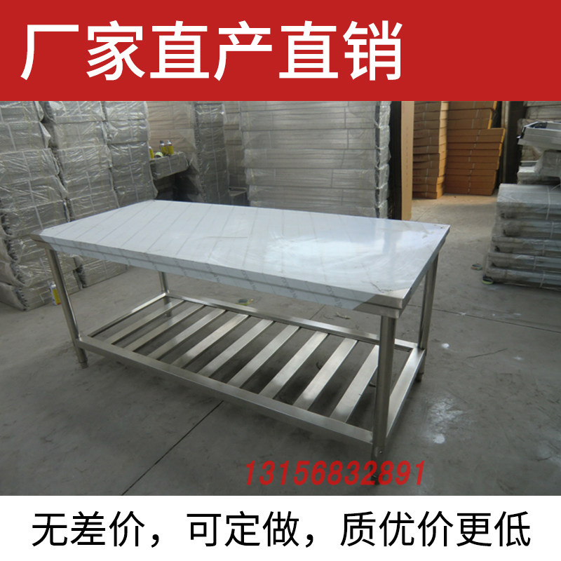 不锈钢工作台厨房操作台厨房面案拆装置物桌打荷打包优质台定做