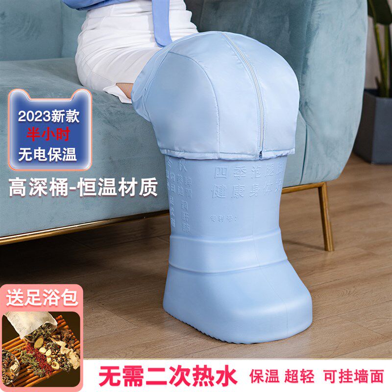 恒温泡脚桶家用保温足浴器熏蒸过小腿高深桶省水足浴鞋靴耐摔环保