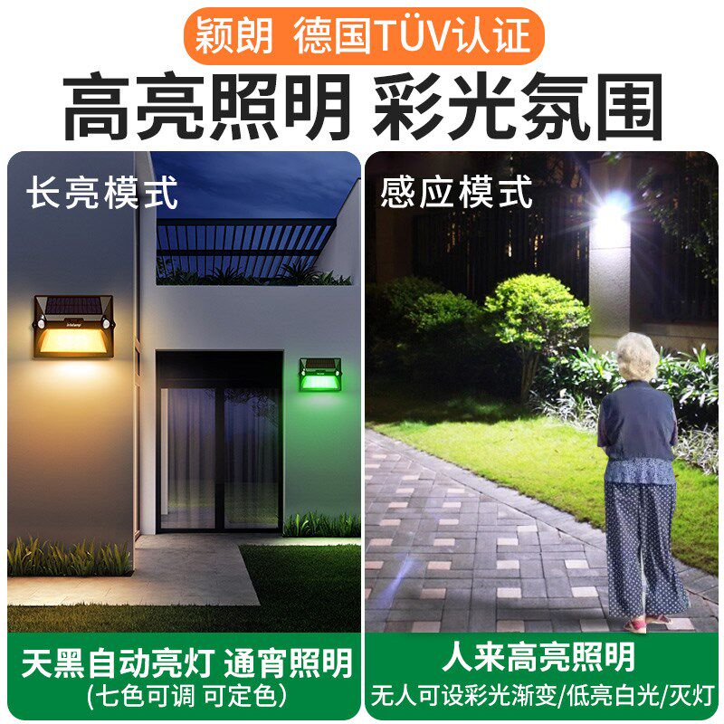2024新款太阳能户外壁灯室外家用感应围墙墙头洗墙氛围照明庭院灯