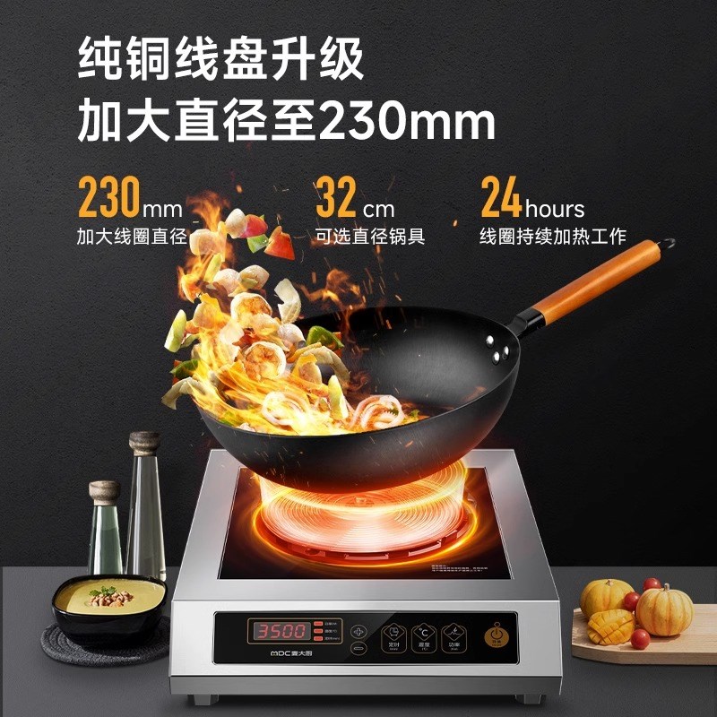 商用电磁炉5KW大功率家用3500W凹面电炒炉饭店厨房台式平面电磁灶