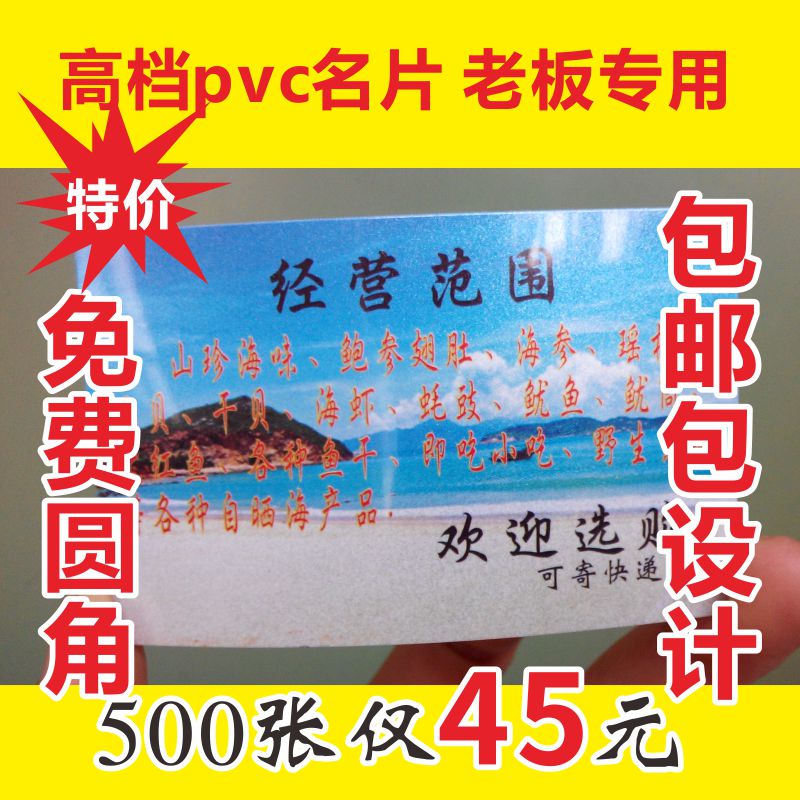 PVC名片制作免费设计个性双面高档商务磨砂塑料会员卡定制做印刷