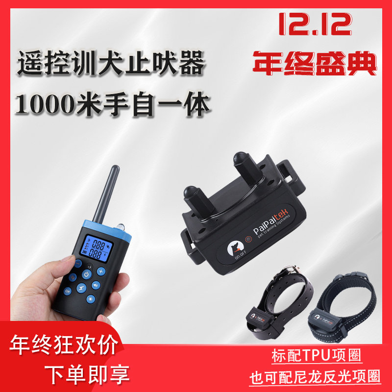 升级版1000米手自一体遥控训犬止吠器狗防叫器防咬防扑防乱跑包邮
