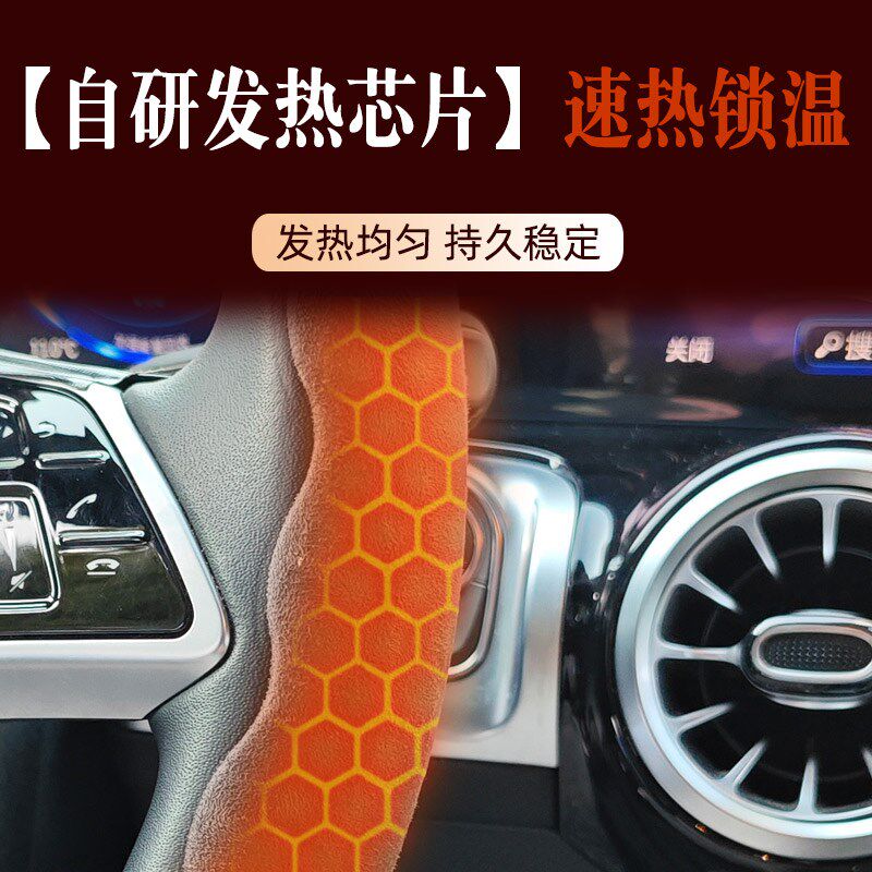 加热方向盘套USB电热套磁吸翻毛绒半套双位加热卡扣式防滑套冬季