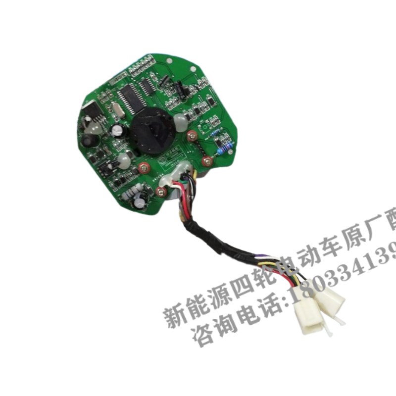 玛西尔东裕绿能达仪表电动巡逻车观光车时速表公里表电量表仪表
