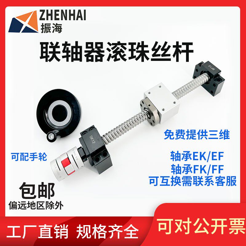 手摇 数控 车床滚珠丝杆螺母配件固定座螺母座滑台套装全套升降机