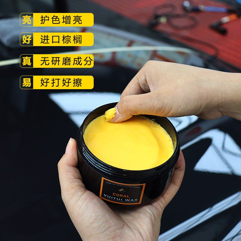 蔚途巴西棕榈蜡汽车蜡养护上光汽车打蜡黑色白色车专用通用镀晶