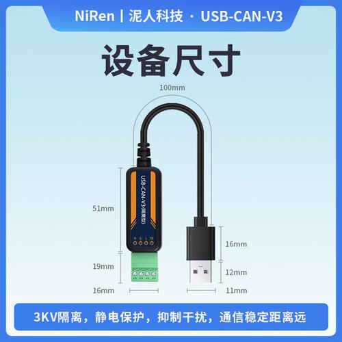 工业级隔离USB转CAN转换器透传模块modbus协议CAN分析仪电机驱动
