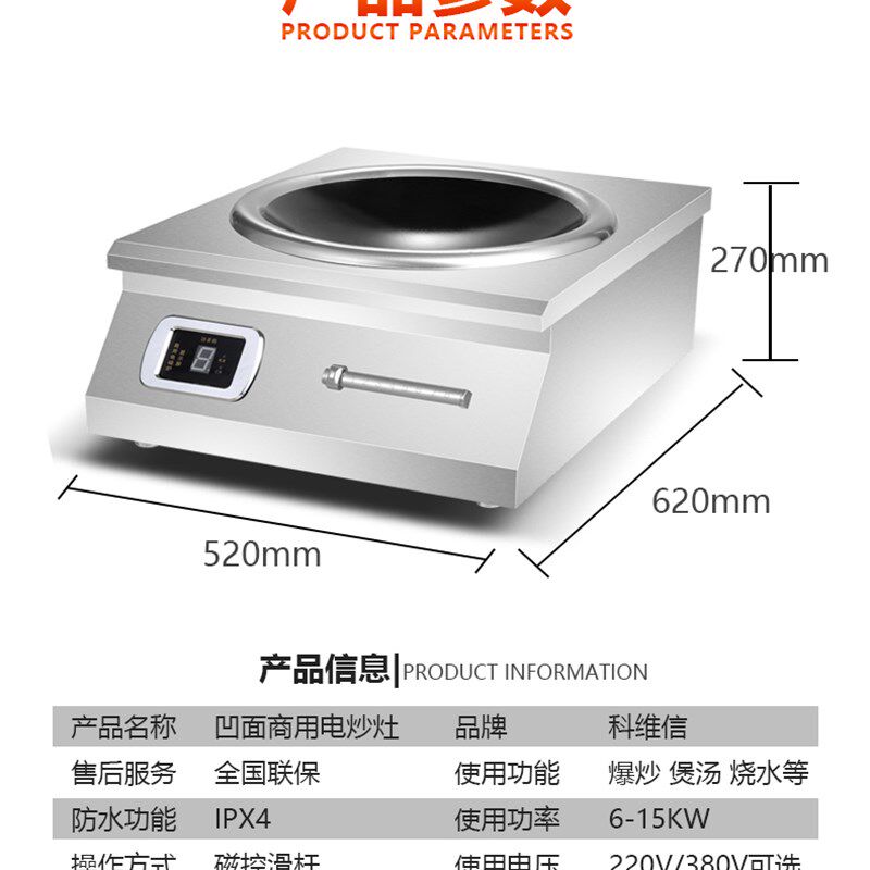凹面电磁灶大功率电磁炉商用15KW食堂饭店爆炒多功能型单头电炒炉