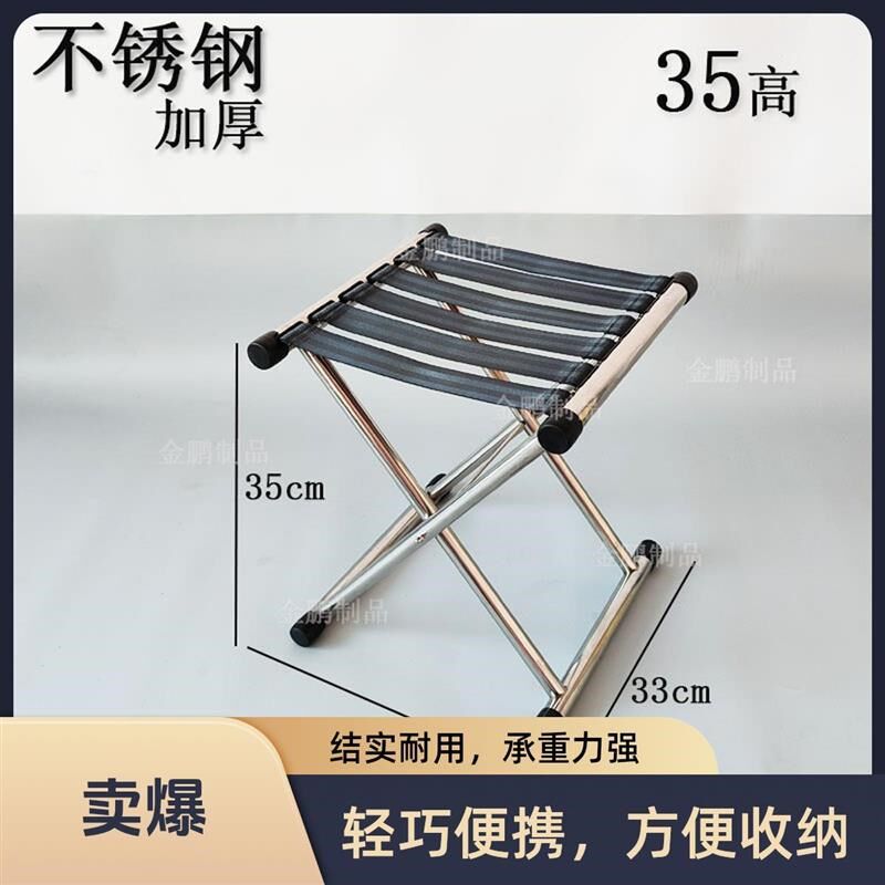 不锈钢加厚凳子折叠户外加粗家用可携式椅子烧烤小马扎钓鱼靠背板