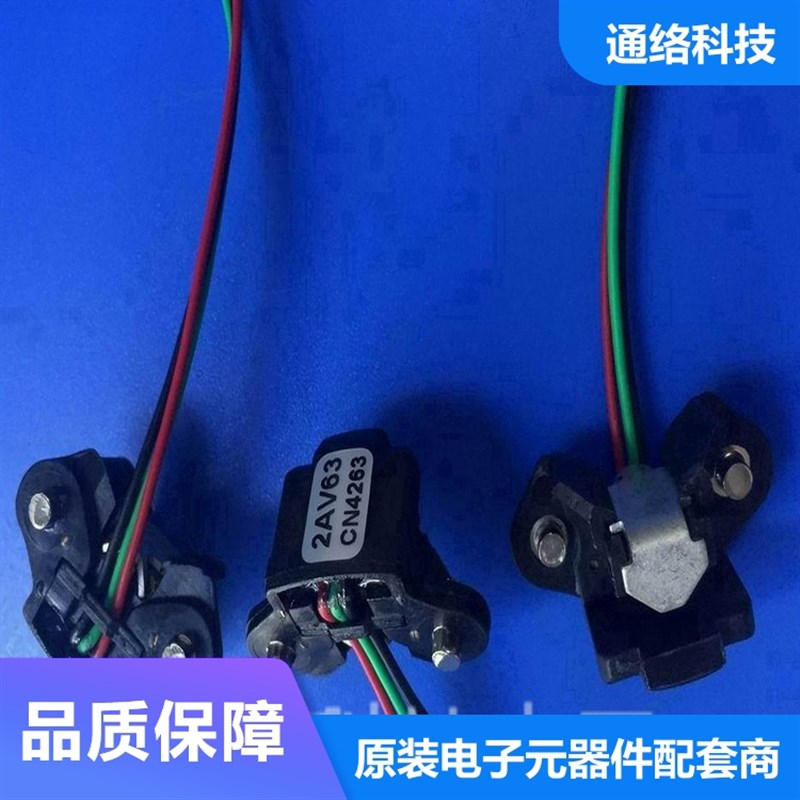 2AV54电机叶片式霍尔效应传感器 电机专用款2AV63 2AV56线长150mm