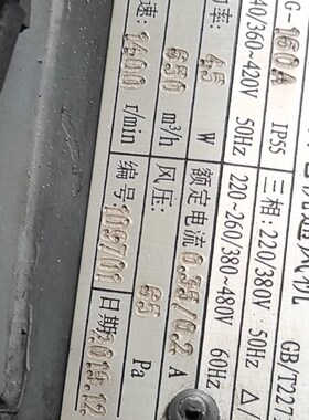 G80A G90A G100A G112A G132A变频调速电机专用通风机380V G-160A