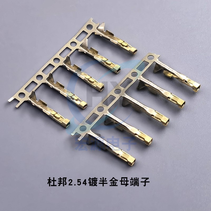 杜邦2.54公母端子镀半金镀锡TJC8插簧插针金属压线头高精铜材环保