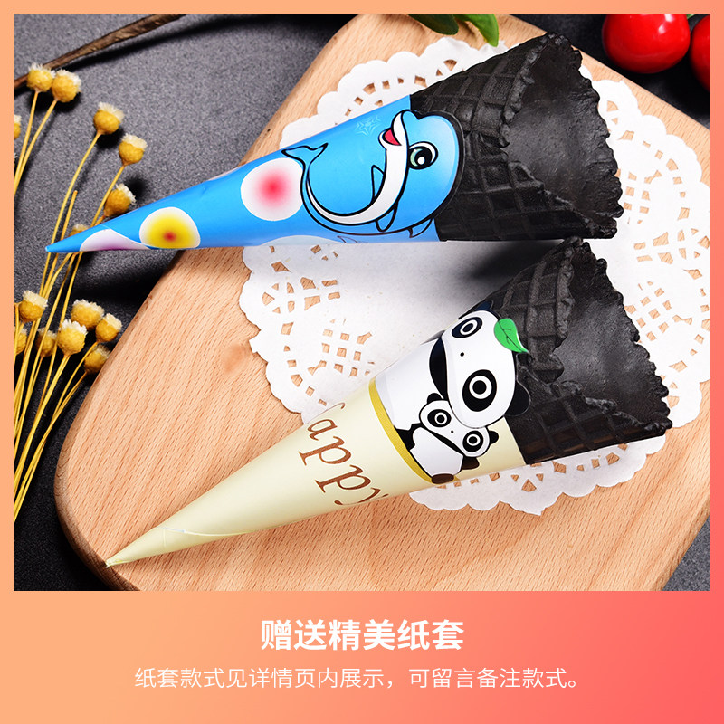 24竹炭大脆筒冰淇淋黑色脆皮蛋筒冰激凌商用蛋托华夫甜筒店包邮
