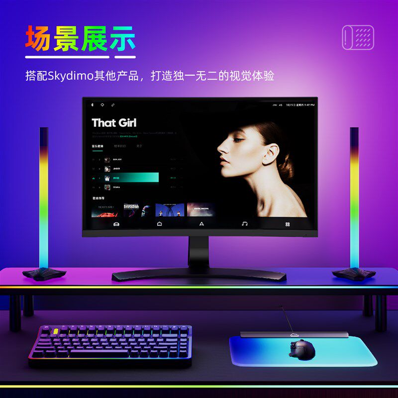 rgb电脑氛围灯带桌面显示器背光灯电竞房装饰随屏变色同步鼠标垫