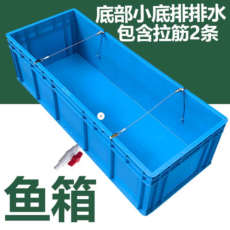 加厚鱼箱带拉筋排水鱼缸底排养殖箱乌龟缸水族箱海鲜缸大号塑料箱