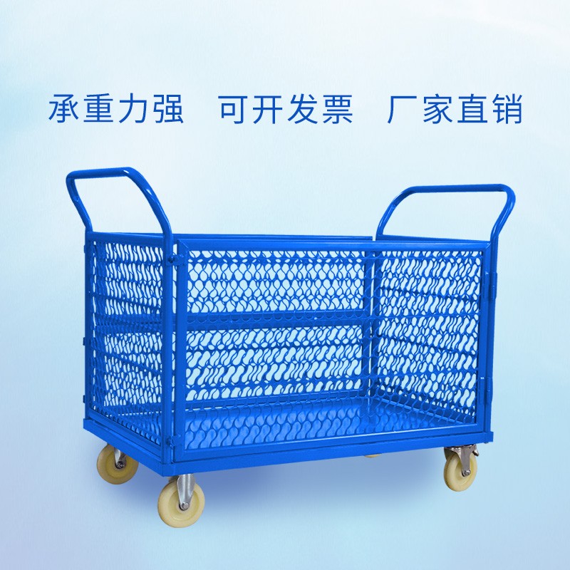 加厚工厂车间物料周转车仓储物流拉货搬运围栏手推车手拉带框车