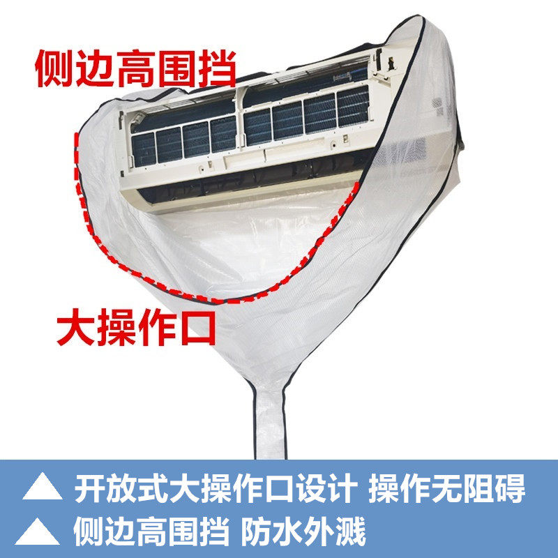 空调清洗罩清洗挂机1P2P3P通用空调内机专用接水罩全套工具接水袋